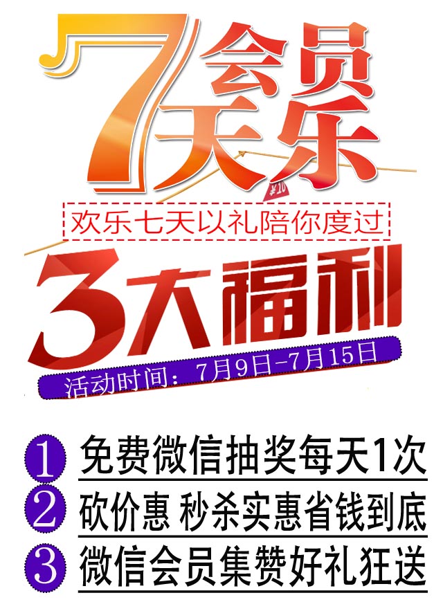 微信曲阜爱心砍价惠-7天乐小程序游戏开发案例
