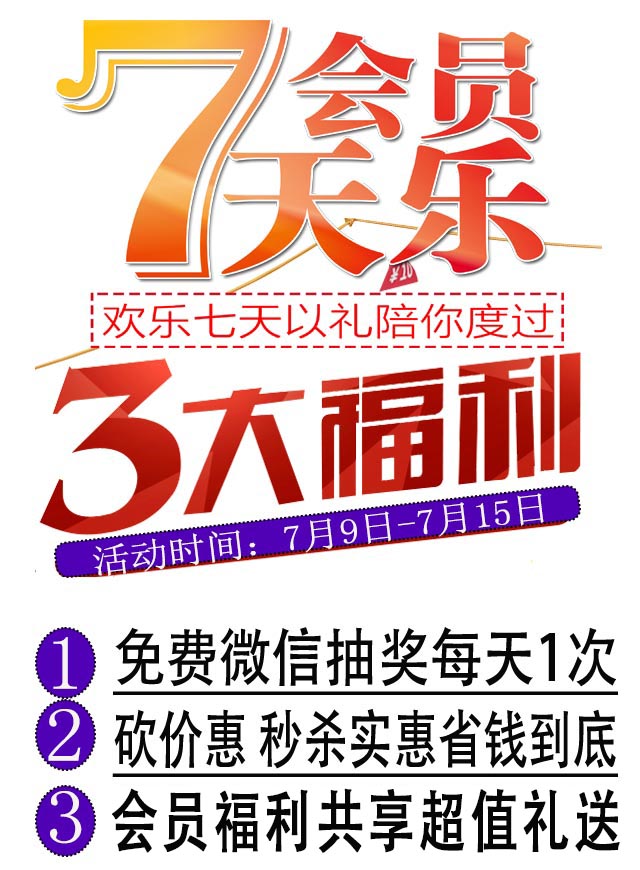 微信曲阜爱心化妆品7天乐小程序游戏开发案例