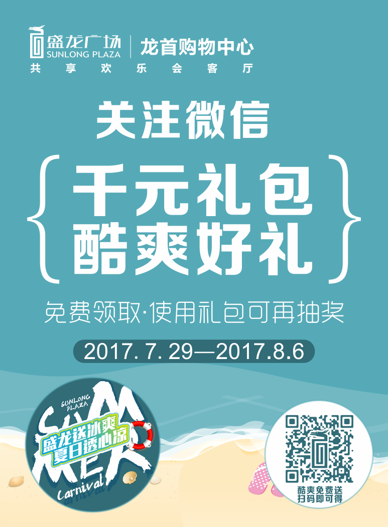微信千元豪礼 酷爽不停小程序游戏开发案例