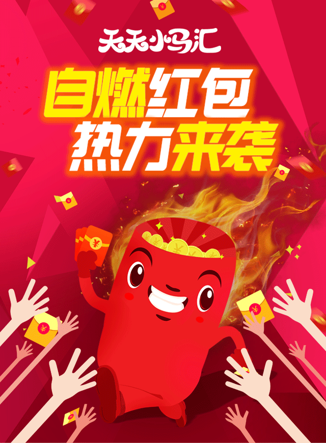 微信自燃红包小程序游戏开发案例