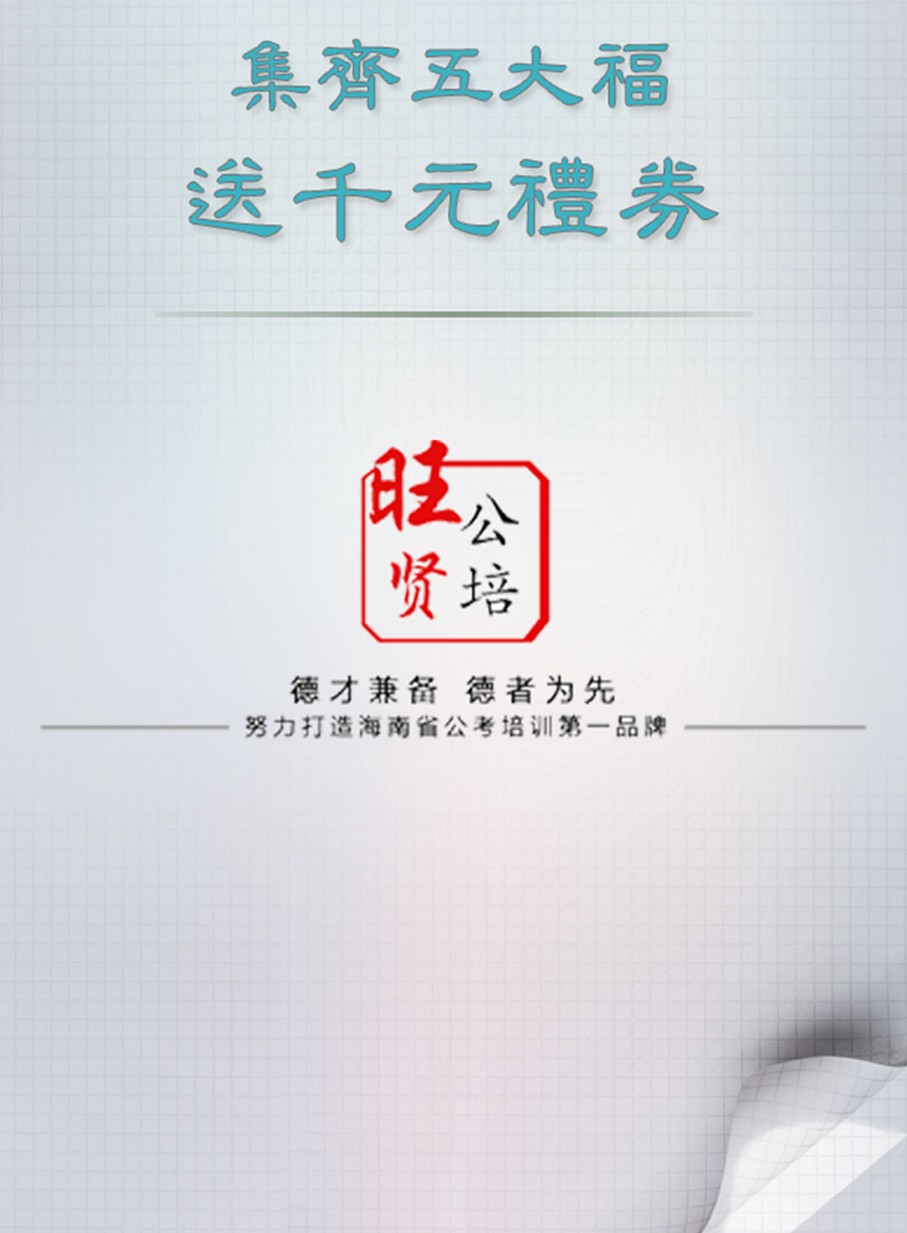 微信集齐五大福小程序游戏开发案例