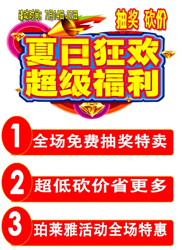 微信45元抢伊贝诗深海凝萃弹润醒肤液小程序游戏开发案例