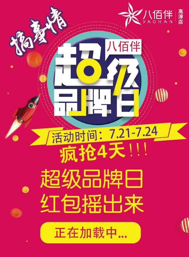 微信品牌日瓜分现金红包小程序游戏开发案例