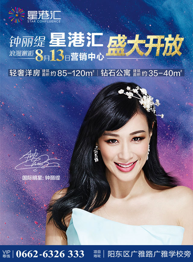微信星港汇抢门票，见女神小程序游戏开发案例