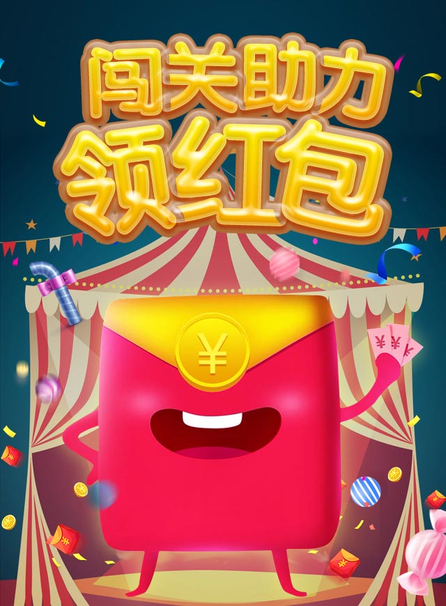 微信首誉光控财富消消乐小程序游戏开发案例