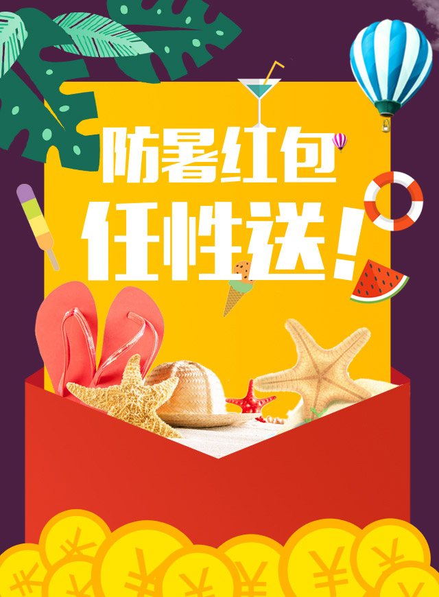 微信首誉光控财富红包活动小程序游戏开发案例