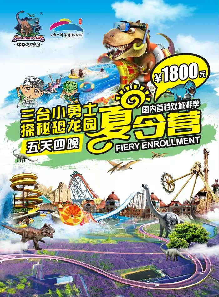 微信玩游戏送水上乐园门票小程序游戏开发案例