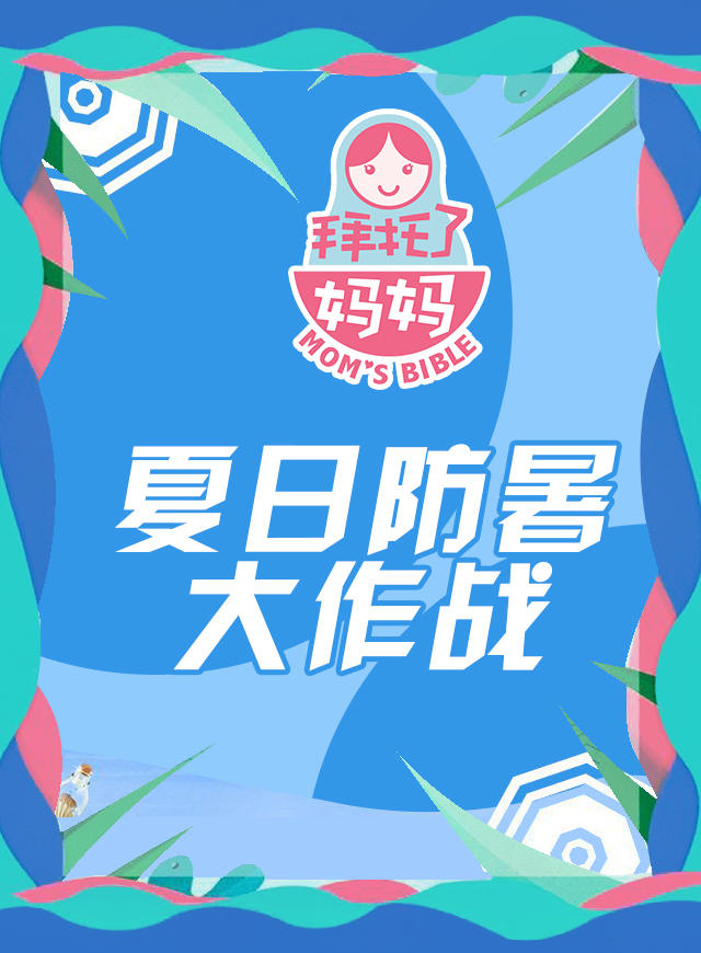 微信拜托了妈妈送福利！小程序游戏开发案例