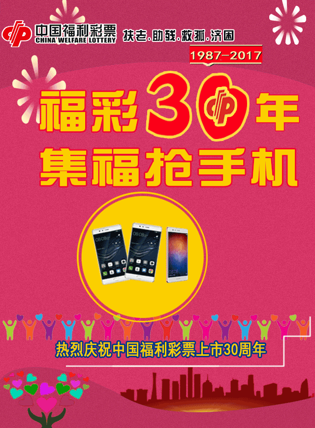 微信福彩三十年小程序游戏开发案例