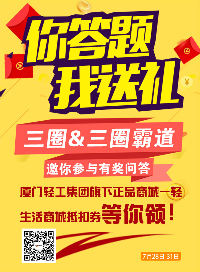 微信三圈霸道有奖竞答小程序游戏开发案例