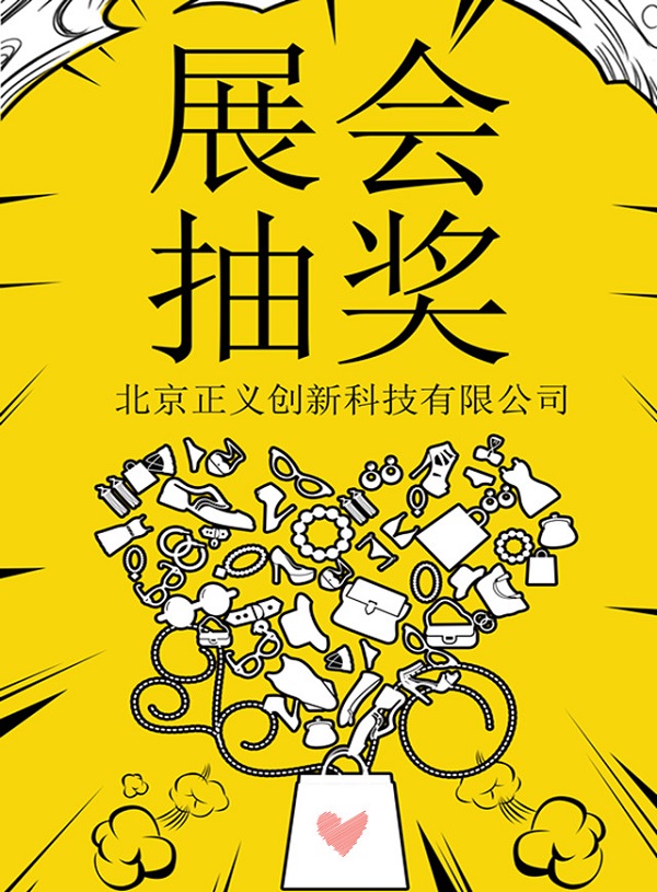 微信检察装备展——幸运转盘抽奖小程序游戏开发案例