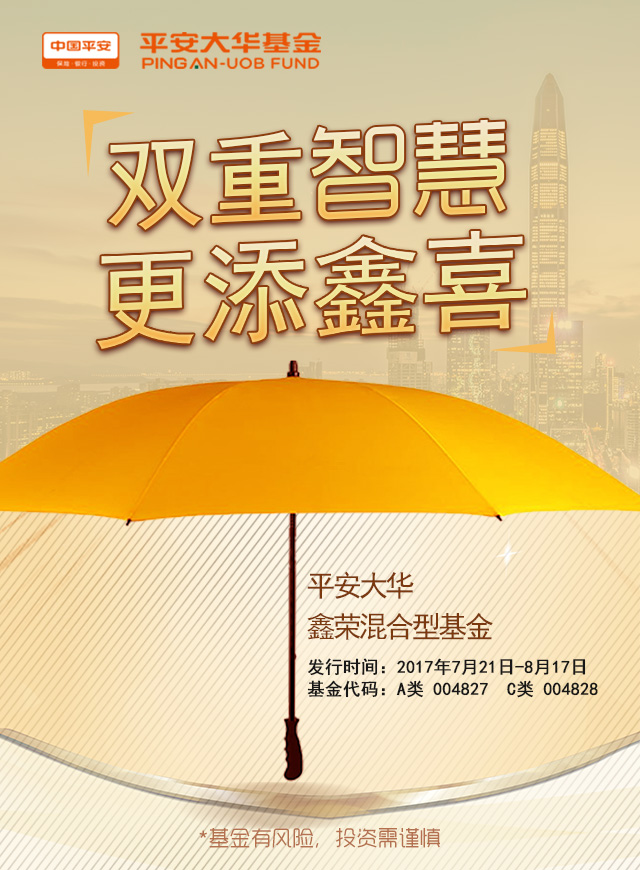 微信平安大华鑫荣盛夏开卖小程序游戏开发案例