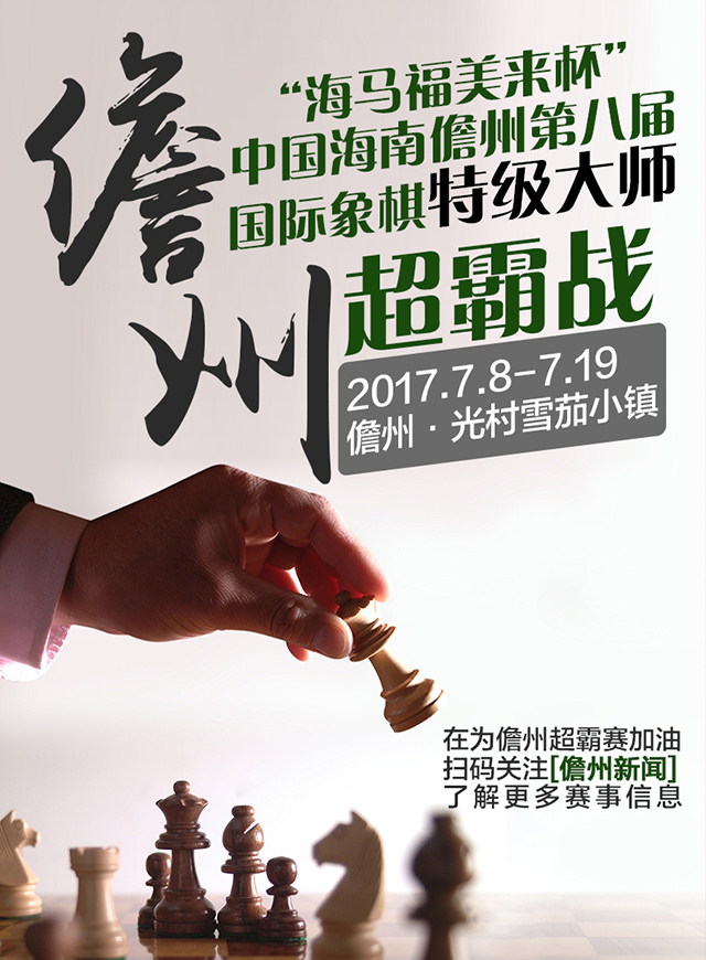 微信儋州国象超霸战红包雨小程序游戏开发案例