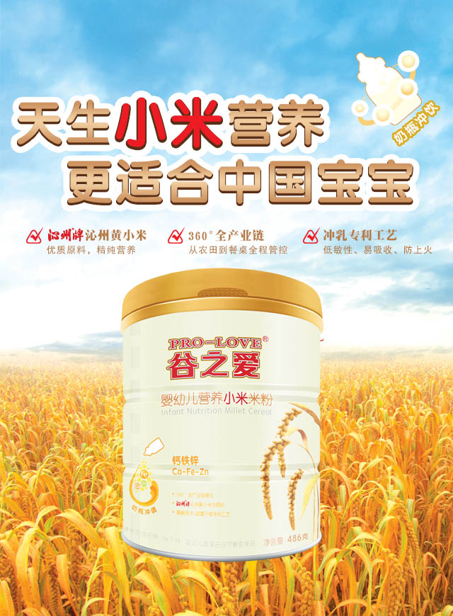 微信谷之爱·为宝贝成长助力加分小程序游戏开发案例