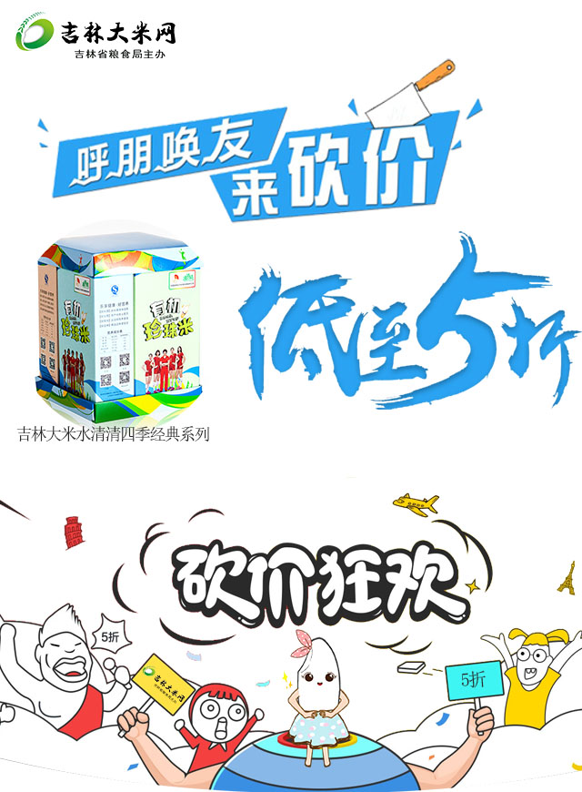 微信呼朋唤友来砍价，5折购买水清清四季经典系列小程序游戏开发案例