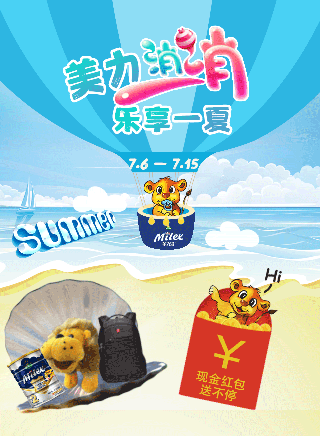 微信美力消消，乐享一夏小程序游戏开发案例
