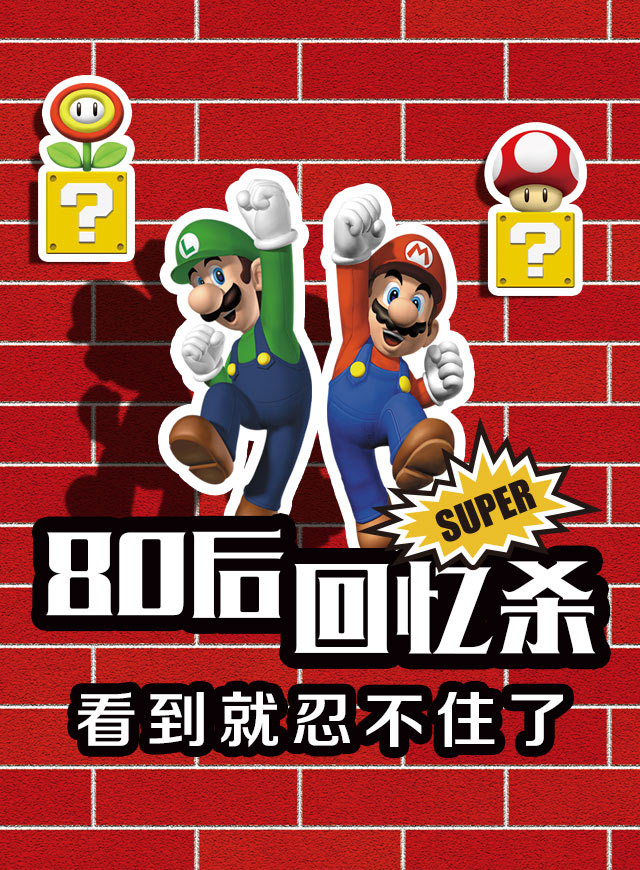微信马里奥大冒险小程序游戏开发案例