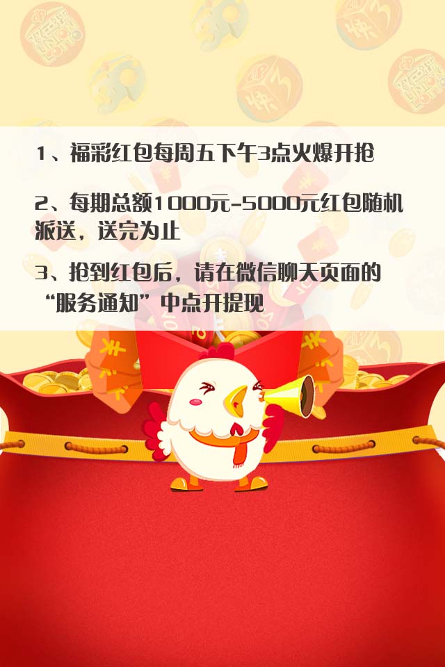 微信每周五抢红包小程序游戏开发案例