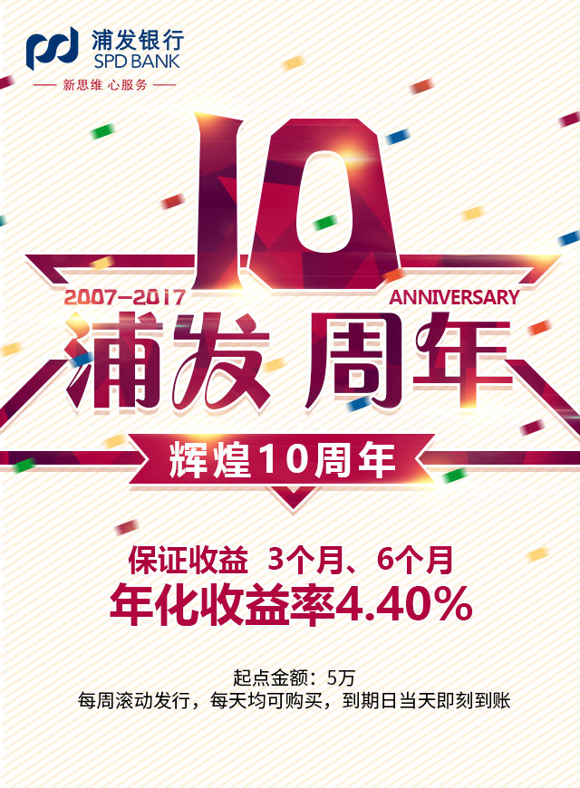 微信浦发周年庆小程序游戏开发案例