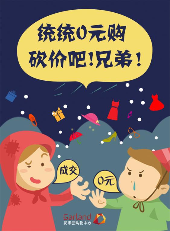 微信通通0元购——亲，帮我砍下价小程序游戏开发案例