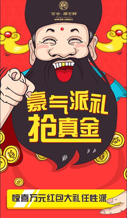 微信百替郡王府 奇幻来寻宝小程序游戏开发案例
