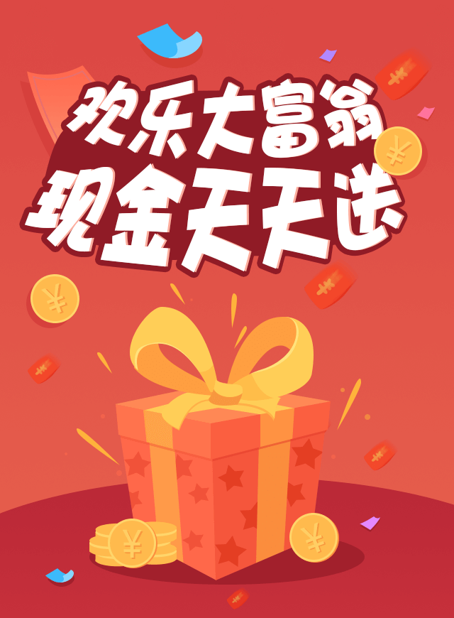 微信欢乐大富翁小程序游戏开发案例