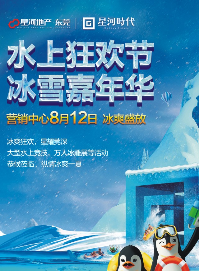 微信冰爽一夏，快乐酷跑小程序游戏开发案例