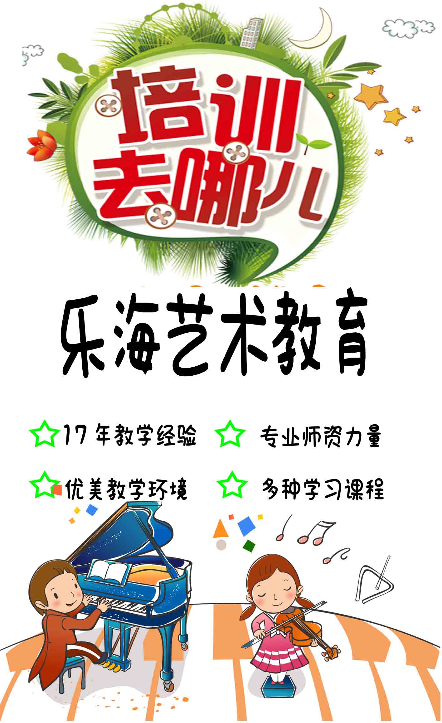微信398元抢购价值1000元吉他暑期班小程序游戏开发案例