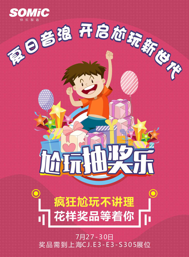 微信硕美科尬玩抽奖乐第1波小程序游戏开发案例