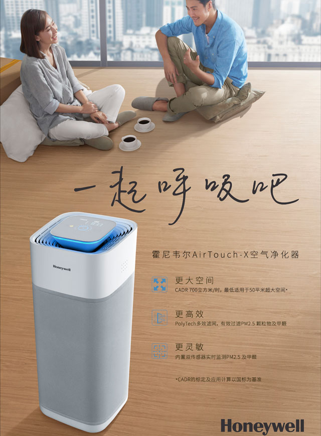 微信抢霍尼韦尔净水器合伙人小程序游戏开发案例