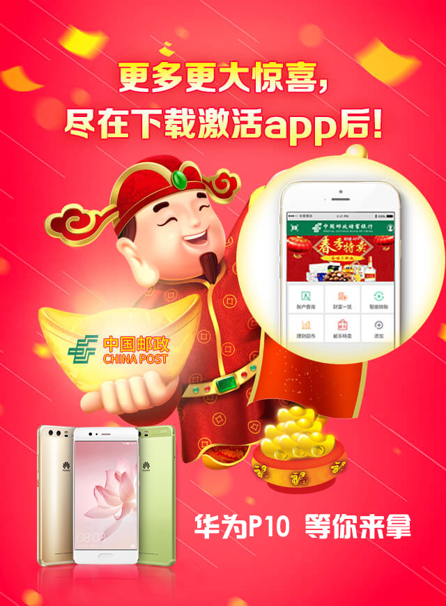 微信邮金喜活动小程序游戏开发案例