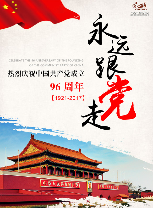 微信建党96周年有奖答题小程序游戏开发案例