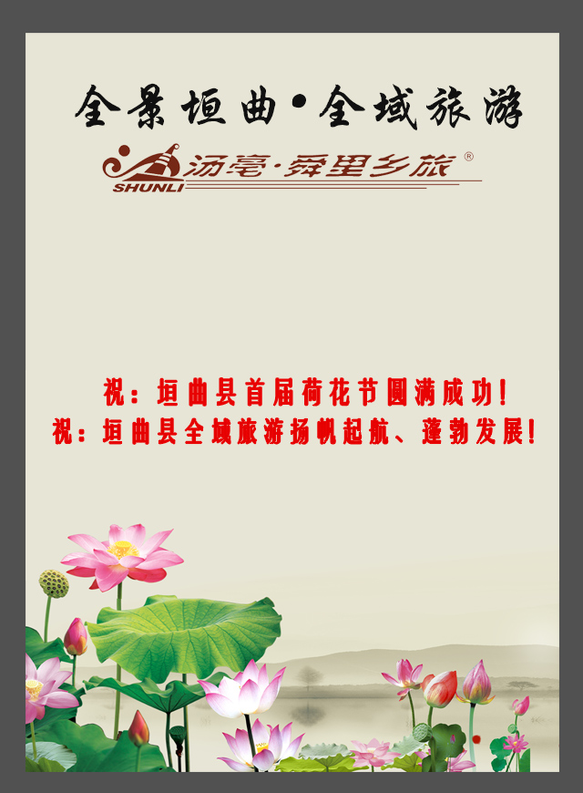 微信首届荷花节有奖答题小程序游戏开发案例