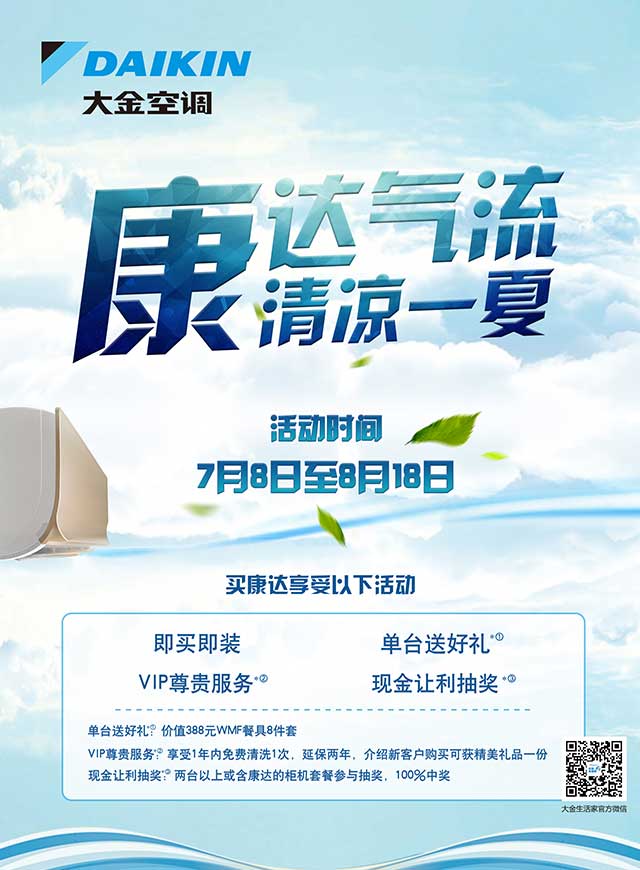 微信清凉一夏小程序游戏开发案例
