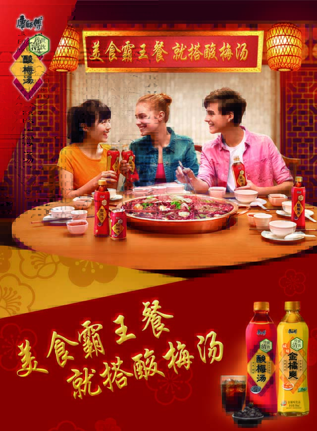 微信康师傅酸梅汤美食大转盘小程序游戏开发案例