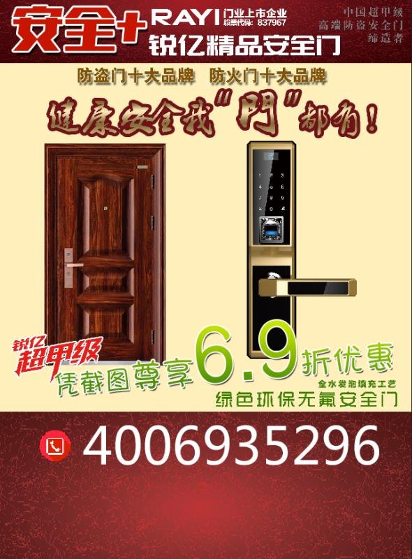 微信安全➕锐亿安全门小程序游戏开发案例