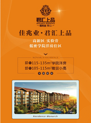 微信佳兆业·君汇上品请您免费看电影啦！小程序游戏开发案例