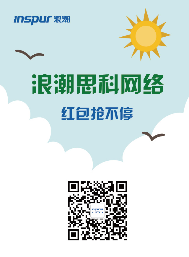 微信浪潮思科网络疯狂抽红包小程序游戏开发案例