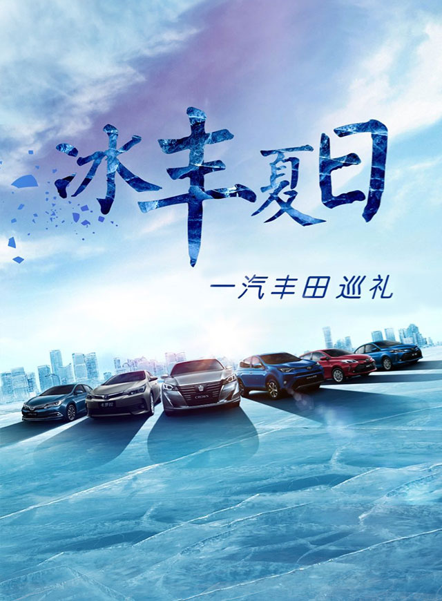 微信一汽丰田巡礼小程序游戏开发案例