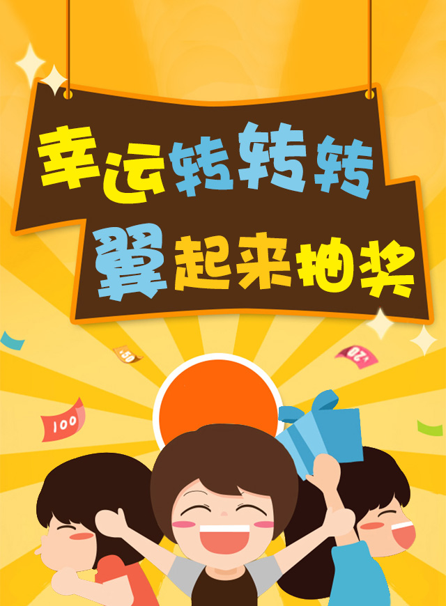 微信经典大转盘小程序游戏开发案例