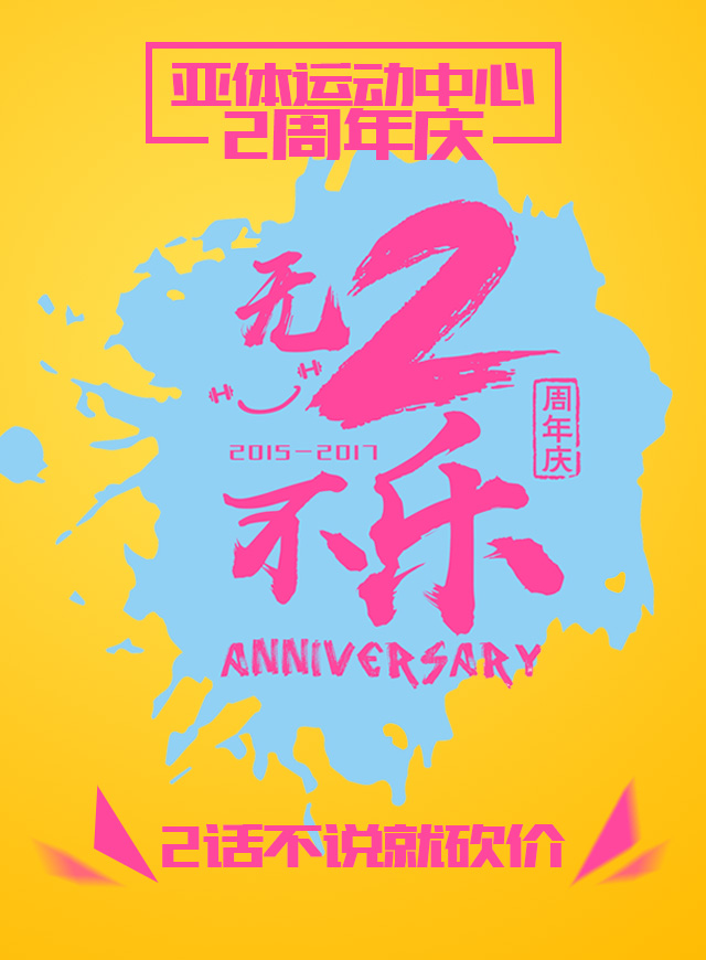 微信“2”话不说就砍价小程序游戏开发案例