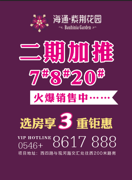 微信二期开盘热销！豪礼送不停！小程序游戏开发案例