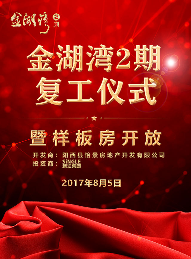 微信阳西金湖湾现场红包大派送小程序游戏开发案例