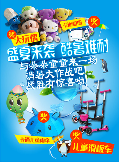 微信消暑大作战小程序游戏开发案例