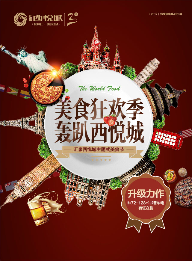 微信美食英雄等你来战小程序游戏开发案例