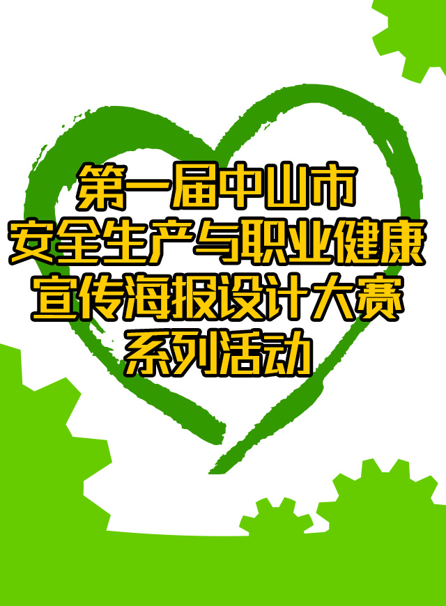 微信中山市粉尘隐患大清除行动小程序游戏开发案例