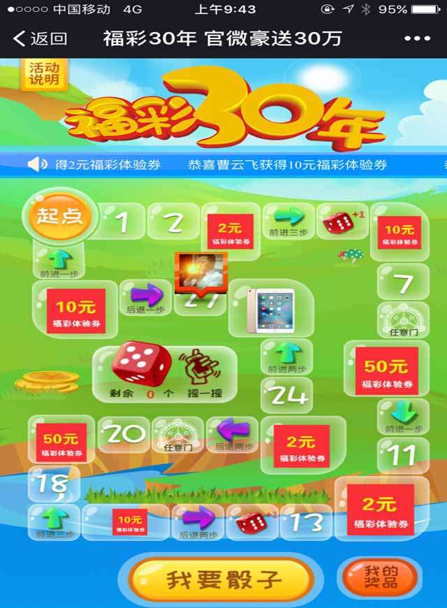 微信每周五抢红包小程序游戏开发案例