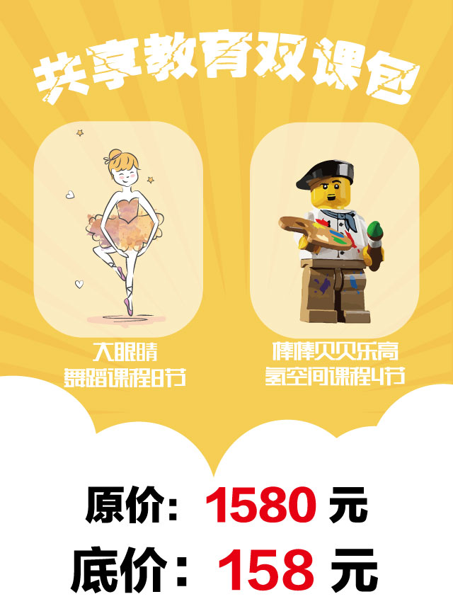 微信共享课时包小程序游戏开发案例