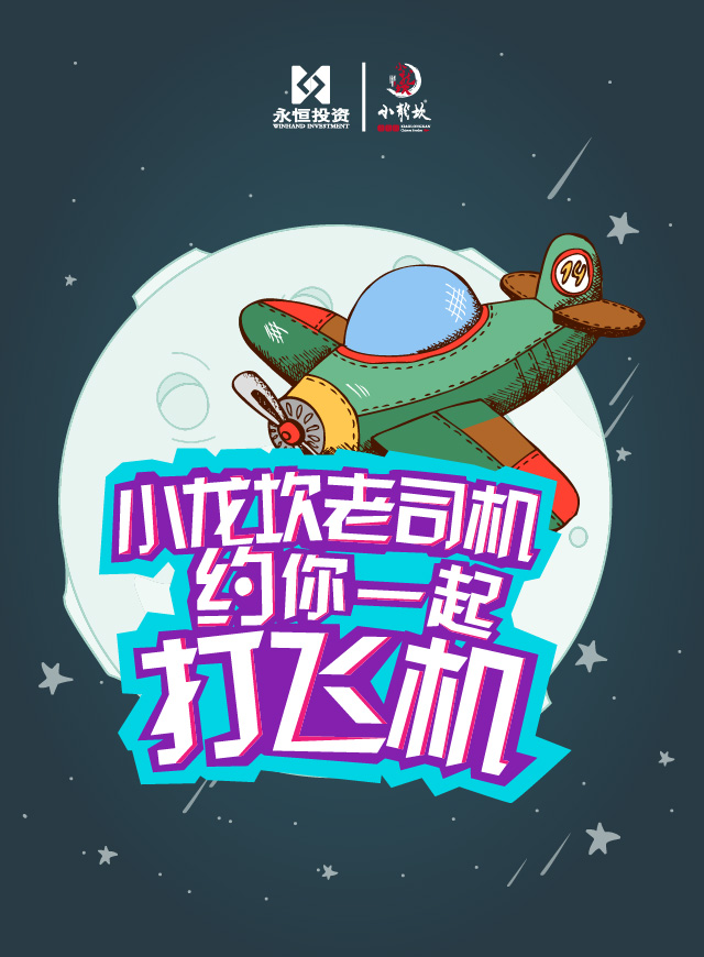 微信老司机biubiu打飞机小程序游戏开发案例