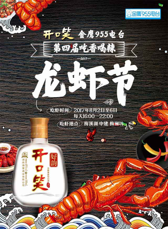微信接龙虾大赛小程序游戏开发案例